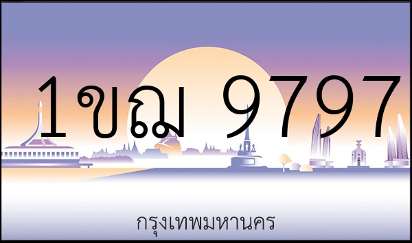 1ขฌ 9797